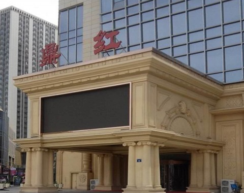 聊城鼎红KTV会所消费点评